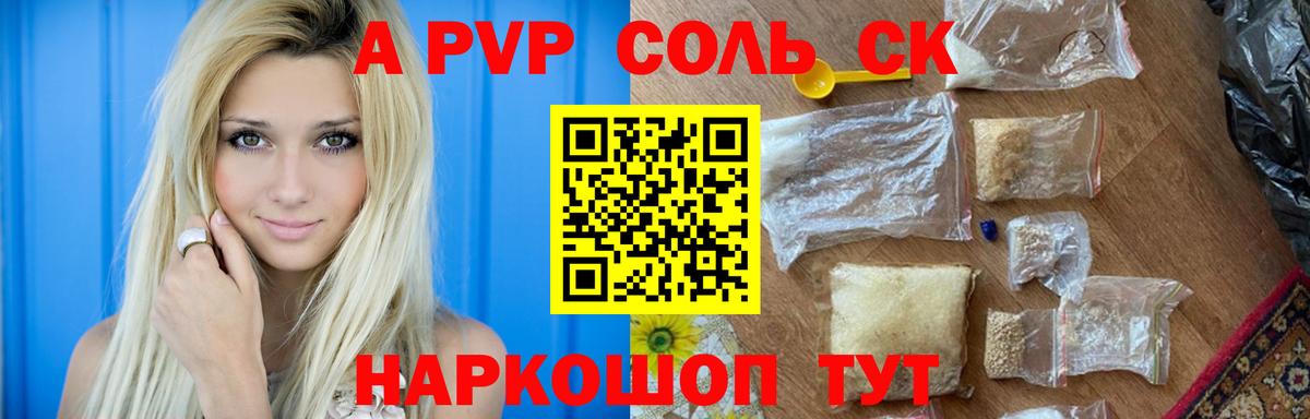 Чебоксары  A PVP VHQ  Alpha-PVP крисы CK  Вход с VPN 