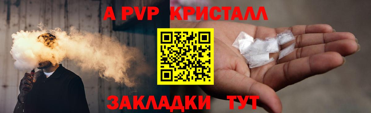 Alpha-PVP крисы CK Чебоксары