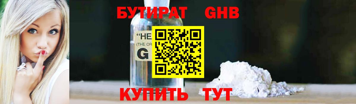 Чебоксары  БУТИРАТ бутик  Вход с VPN 