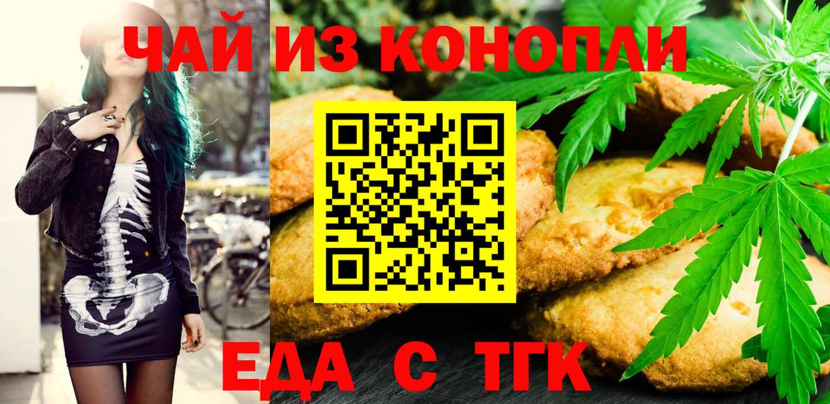 Canna-Cookies конопля  Вход с VPN  Чебоксары 
