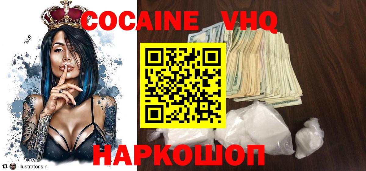 Кокаин VHQ  Вход с VPN  Cocaine Боливия  Чебоксары 