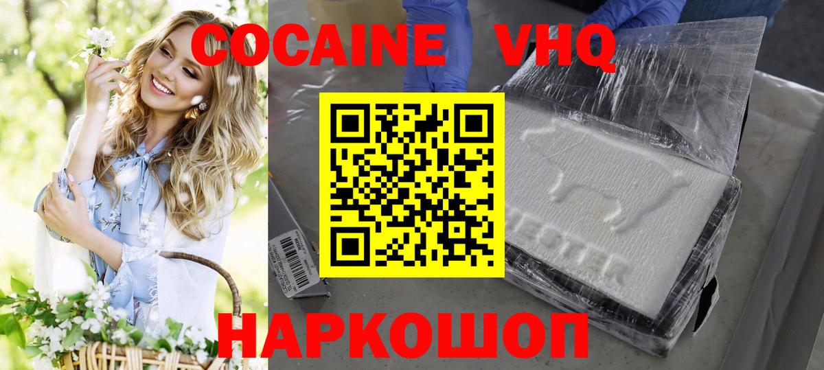 Cocaine 98% Чебоксары