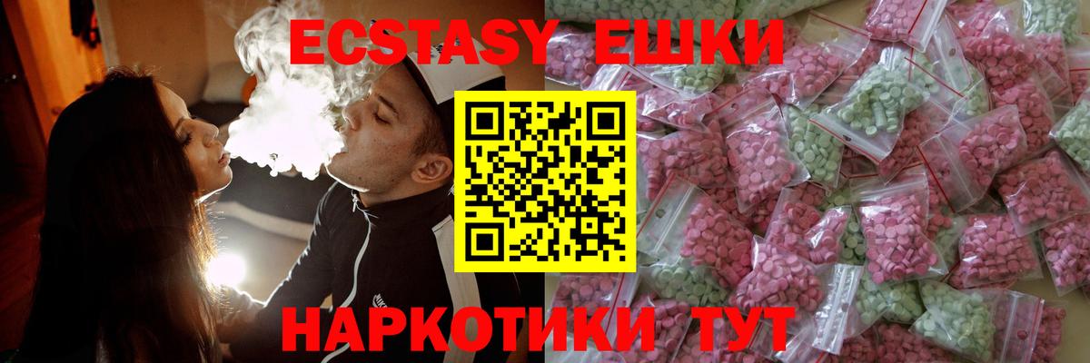 ЭКСТАЗИ диски  Экстази 99%  Экстази  Вход с VPN  Чебоксары 