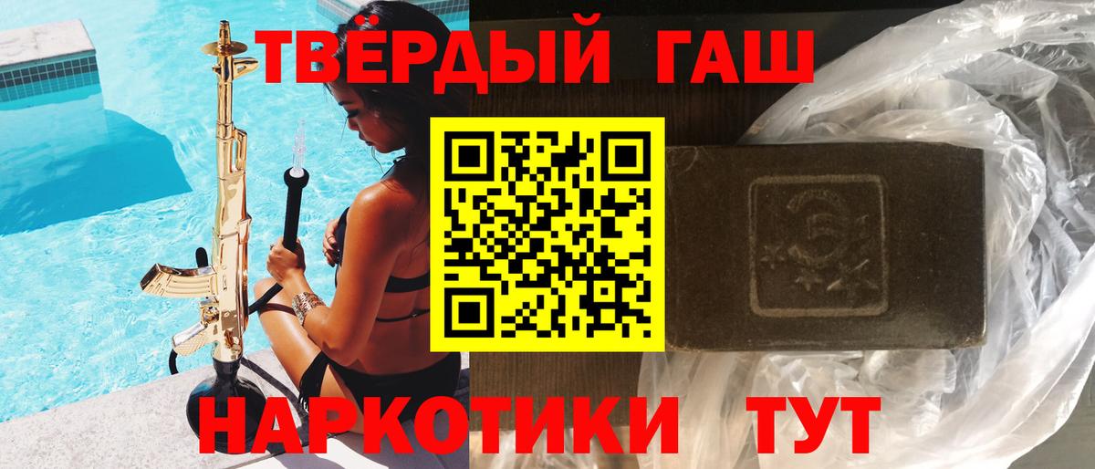 ГАШИШ хэш  ГАШ Cannabis  Чебоксары  Вход с VPN 