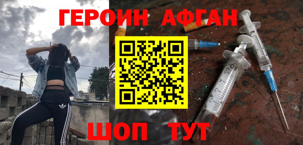 Героин герыч  Вход с VPN  Героин  Чебоксары 