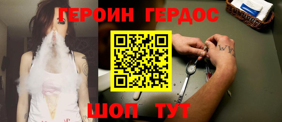 Героин герыч Чебоксары