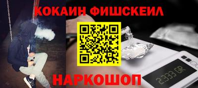 кокаин перу Лесосибирск