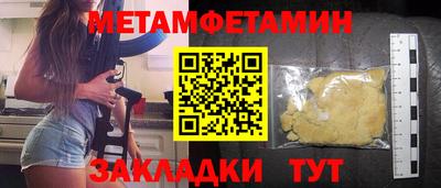 мет Ливны