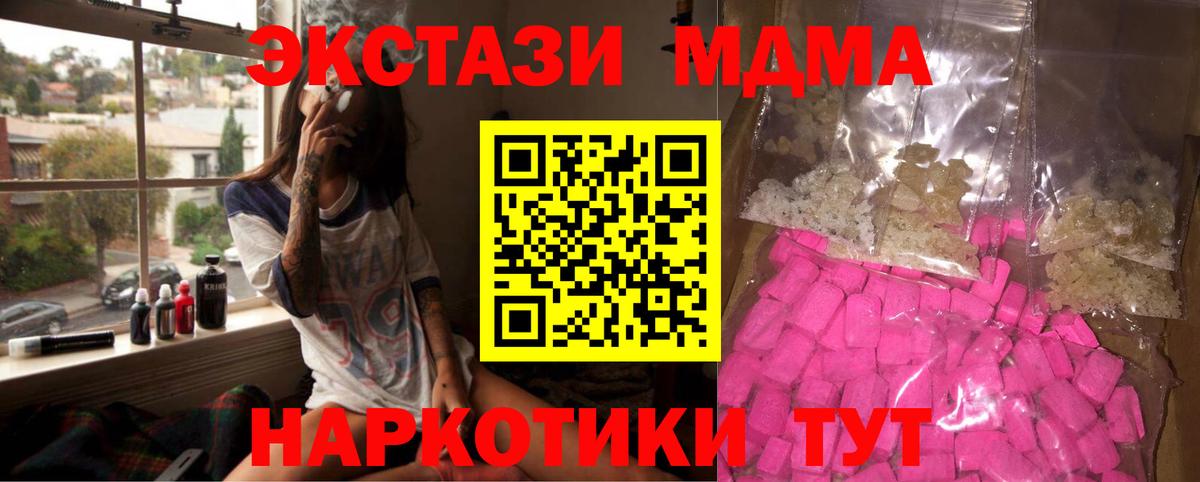 МДМА молли  MDMA кристаллы  Вход с VPN  Чебоксары 