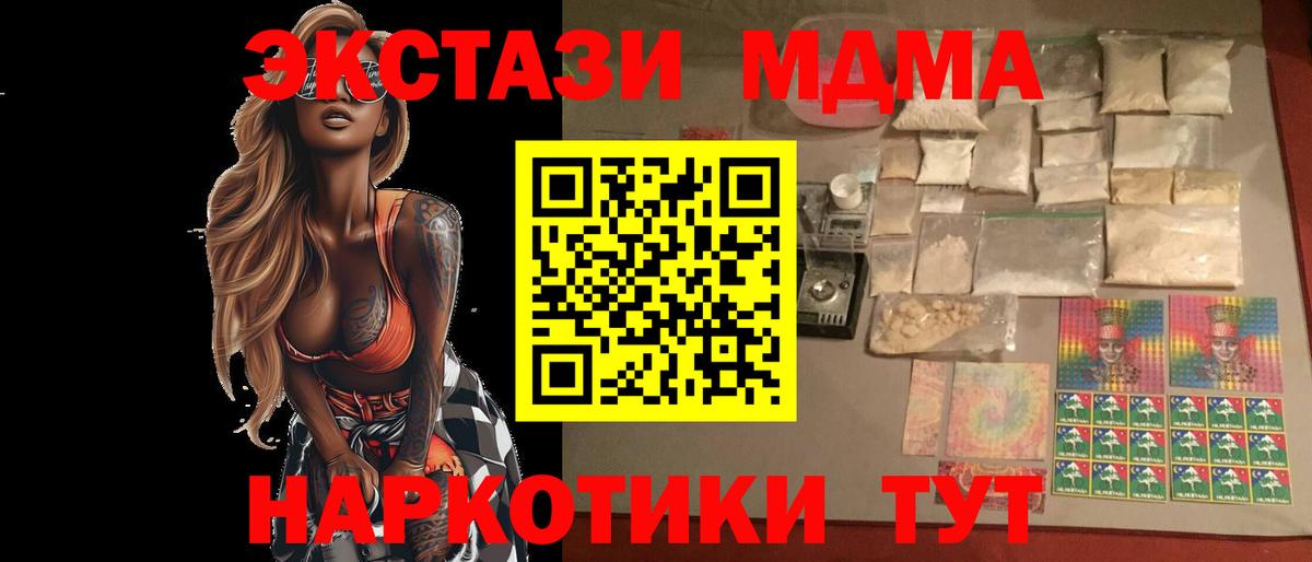 МДМА кристаллы Чебоксары
