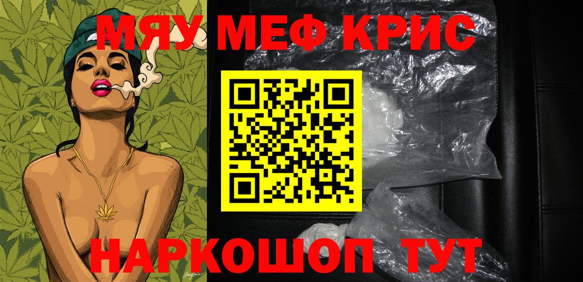 Меф  Меф  Вход с VPN  Меф VHQ  Чебоксары 