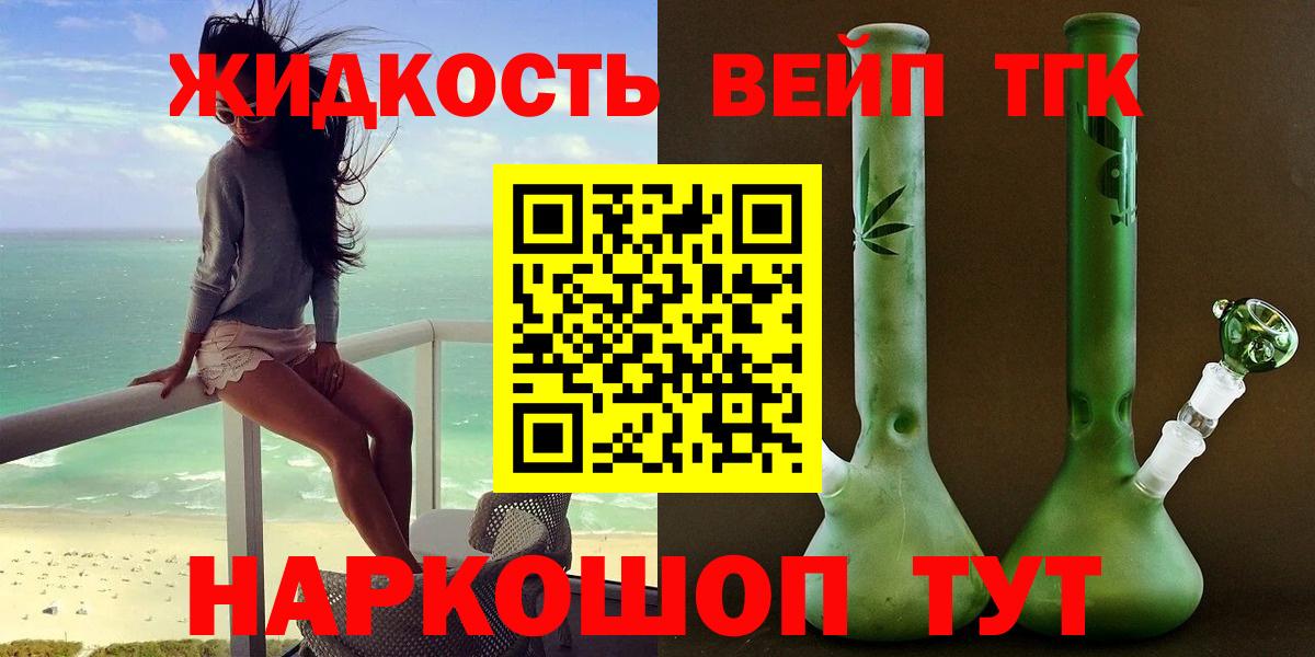 гидра ONION  ТГК вейп  Вход с VPN  Чебоксары 